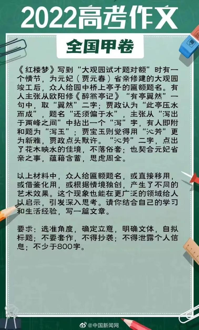看了22最难高考作文题 我顿悟人的认知分三个层次 淘宝 新浪新闻