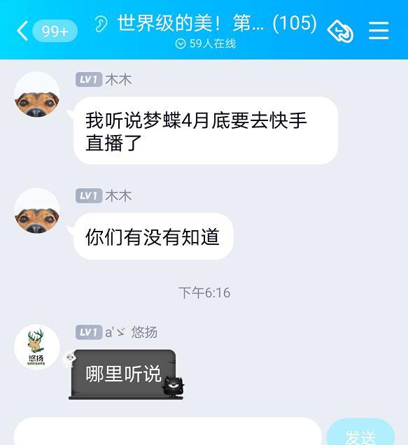 梦蝶小公举为什么被停播永封 梦蝶小公举什么时候还能直播