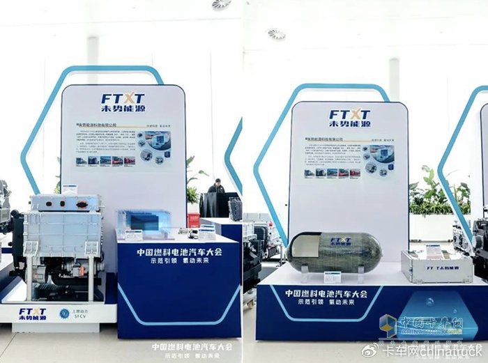 未势能源亮相中国燃料电池汽车大会助力京津冀氢能高速示范场景