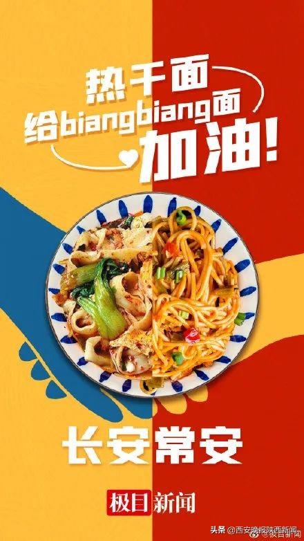 新疆拉条子,湖北热干面,四川担担面,北京炸酱面,河南烩面,山东炝锅面