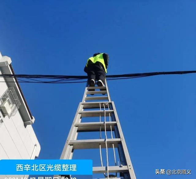 【创城有我】空中环境也要提升！旺泉街道为老旧小区捋齐“空中飞线”！休闲区蓝鸢梦想 - Www.slyday.coM