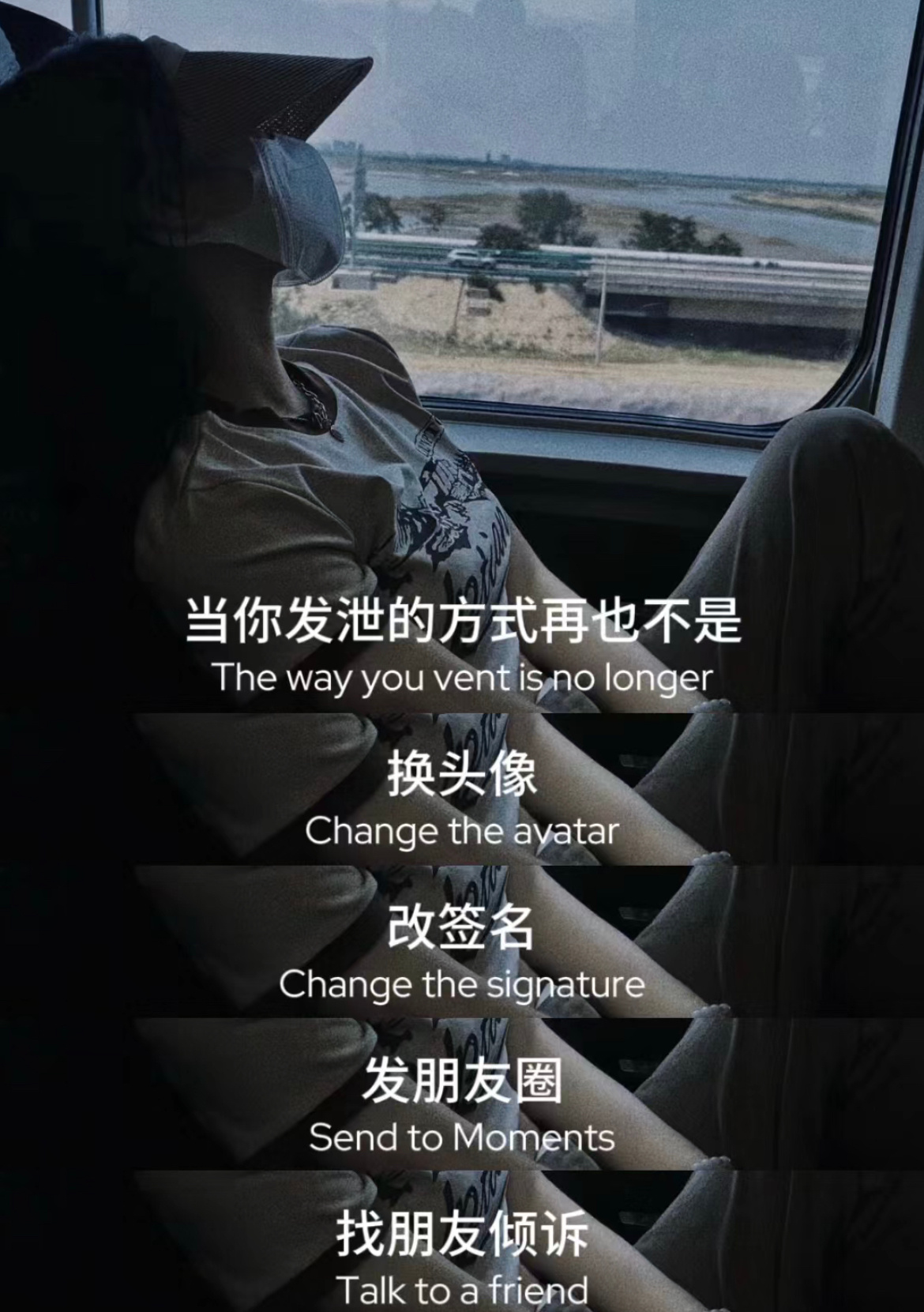 当你发泄的方式再也不是换头像,改签名,发朋友圈,找朋友倾诉