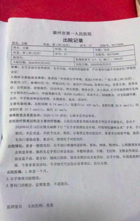 滁州一女子举报遭民警丈夫多次家暴 右手指肌腱断裂 曾被要求下跪认错休闲区蓝鸢梦想 - Www.slyday.coM