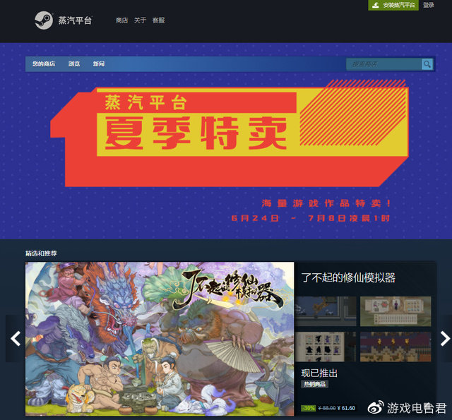 Steam中国首场游戏发布会官宣！携手网易等多家大厂，你期待吗？休闲区蓝鸢梦想 - Www.slyday.coM