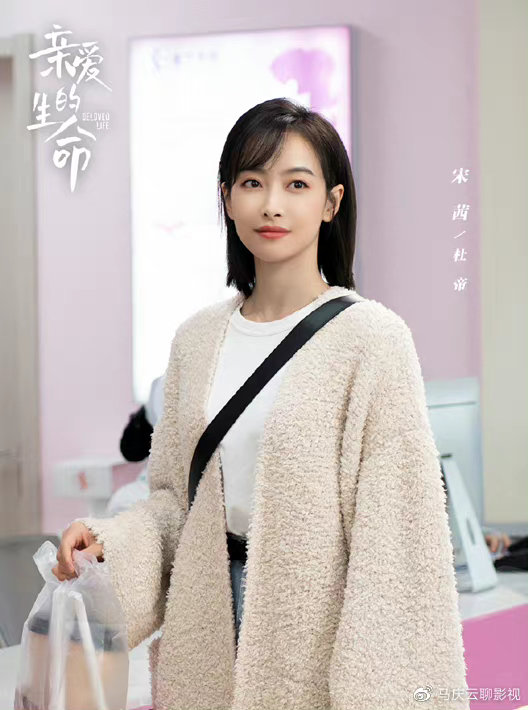 《亲爱的生命》首播，从性侵，到重男轻女，宋茜王晓晨的女性大剧休闲区蓝鸢梦想 - Www.slyday.coM