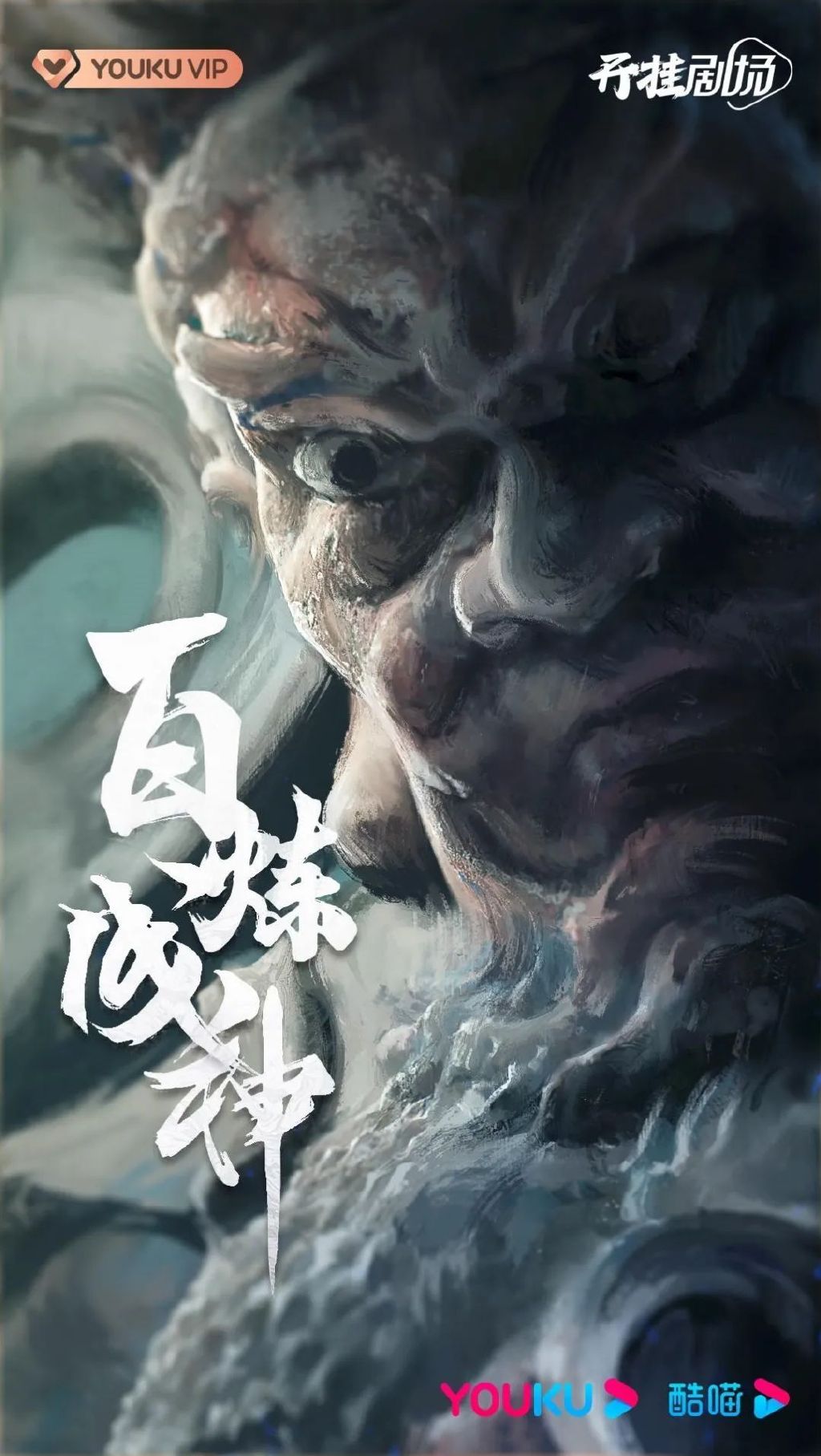 百炼成仙修真等级修炼门派攻略 如何理解百炼成仙的修真体系