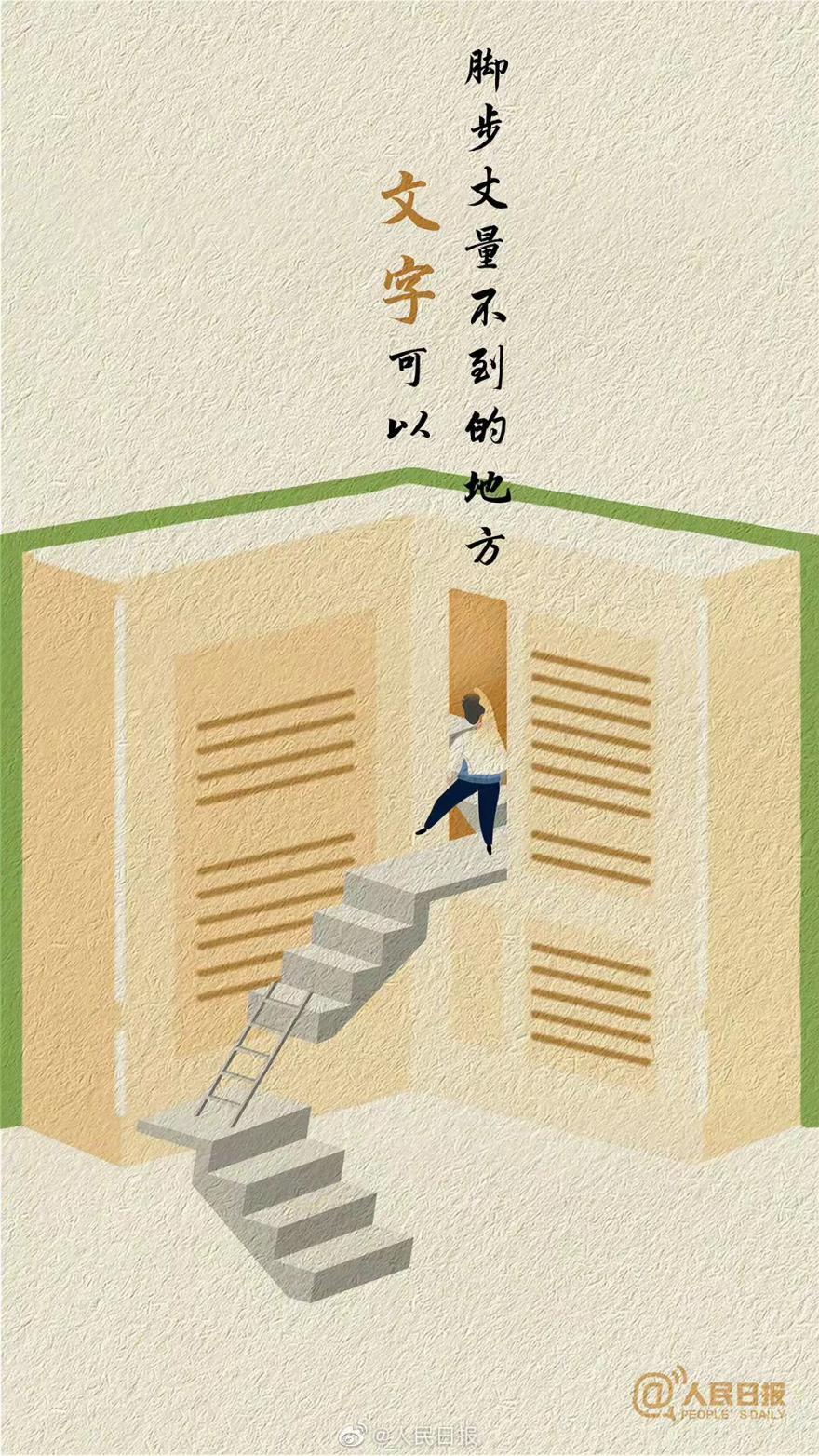 人民日报：为什么要多读书？这是我听过最好的答案休闲区蓝鸢梦想 - Www.slyday.coM