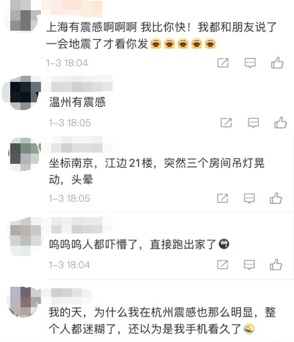 “感觉房子在撕裂”,台湾突发6.4级地震!杭州、上海也有震感?休闲区蓝鸢梦想 - Www.slyday.coM “感觉房子在撕裂”,台湾突发6.4级地震!杭州、上海也有震感?休闲区蓝鸢梦想 - Www.slyday.coM