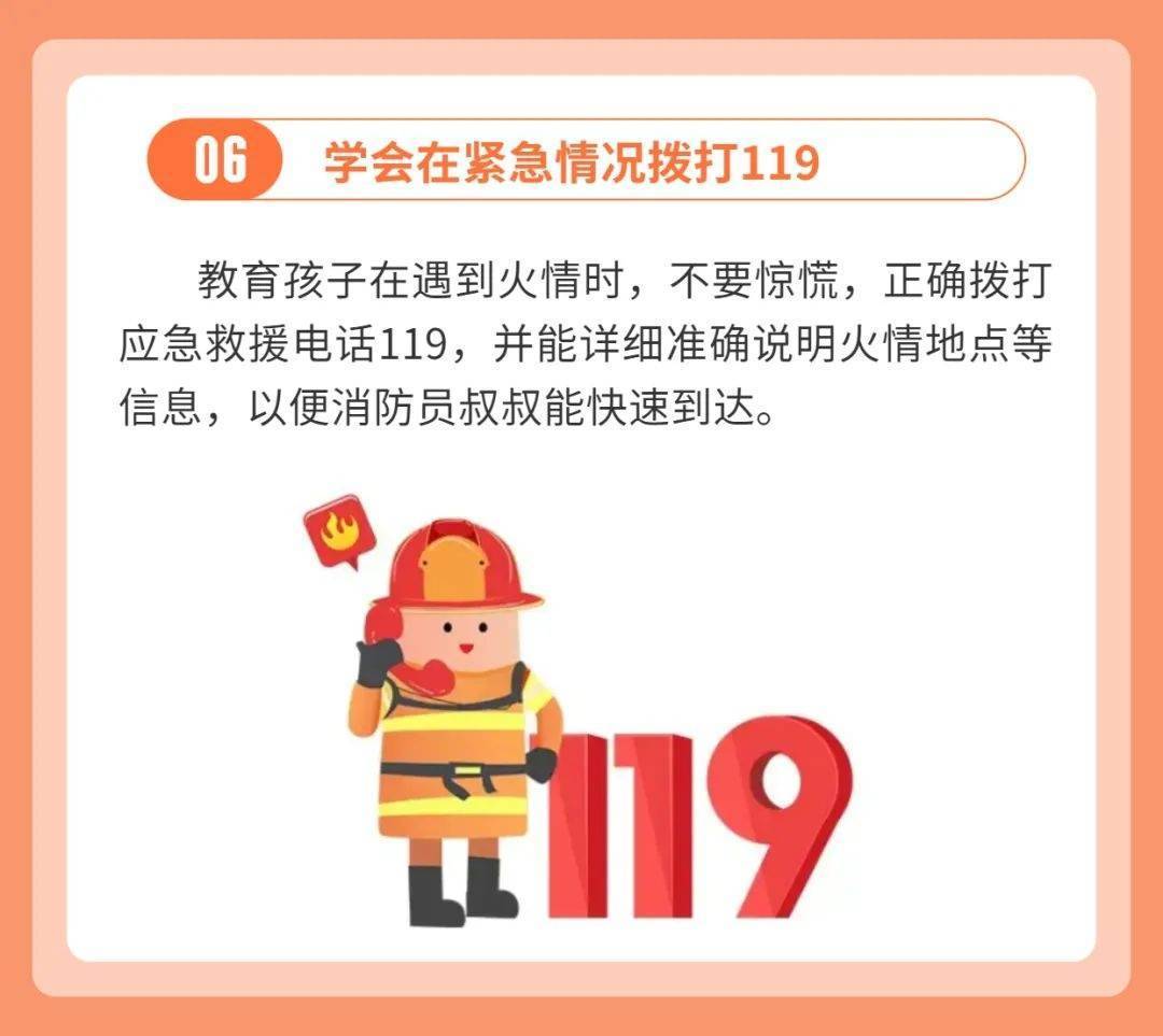 分清哪些事情对与错儿童好奇心重且防范意识弱全国中小学生安全教育日