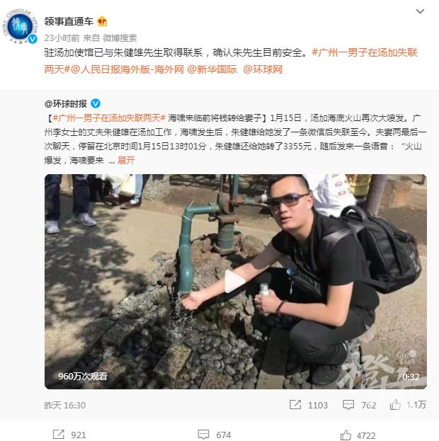 在汤加失联的三位山东老师确认安全！学校说，当地以前从没吃过青菜，现在当地很多蔬菜都是他们种出来的休闲区蓝鸢梦想 - Www.slyday.coM