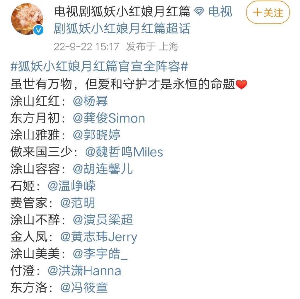 《狐妖小红娘》阵容官宣,杨幂龚俊造型引关注,配角全员帅哥美女休闲区蓝鸢梦想 - Www.slyday.coM 《狐妖小红娘》阵容官宣,杨幂龚俊造型引关注,配角全员帅哥美女休闲区蓝鸢梦想 - Www.slyday.coM