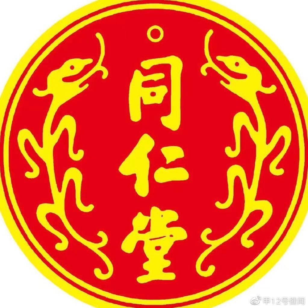 同仁堂,百年老店“焕新”?__财经头条