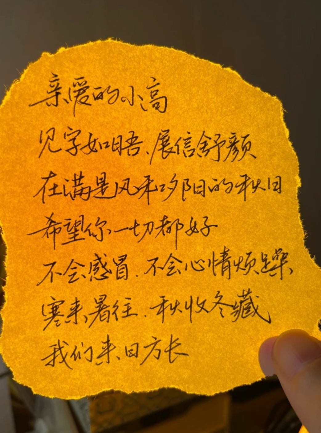 见字如晤,展信舒颜.__财经头条