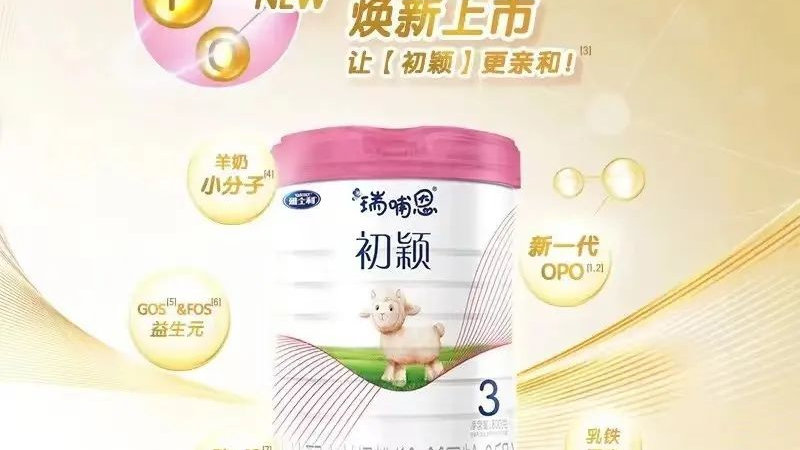 高钙美味羊奶粉