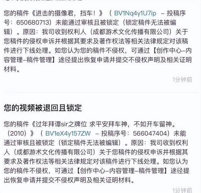 版权刺客来了!《谭谈交通》全网下架,谭乔和观众都懵了!休闲区蓝鸢梦想 - Www.slyday.coM 版权刺客来了!《谭谈交通》全网下架,谭乔和观众都懵了!休闲区蓝鸢梦想 - Www.slyday.coM