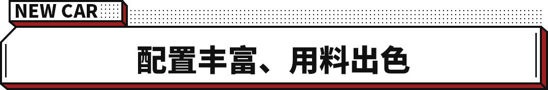 推荐国产旗舰7座SUV 1.6T/2.0T 16.89万起