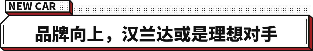 推荐国产旗舰7座SUV 1.6T/2.0T 16.89万起