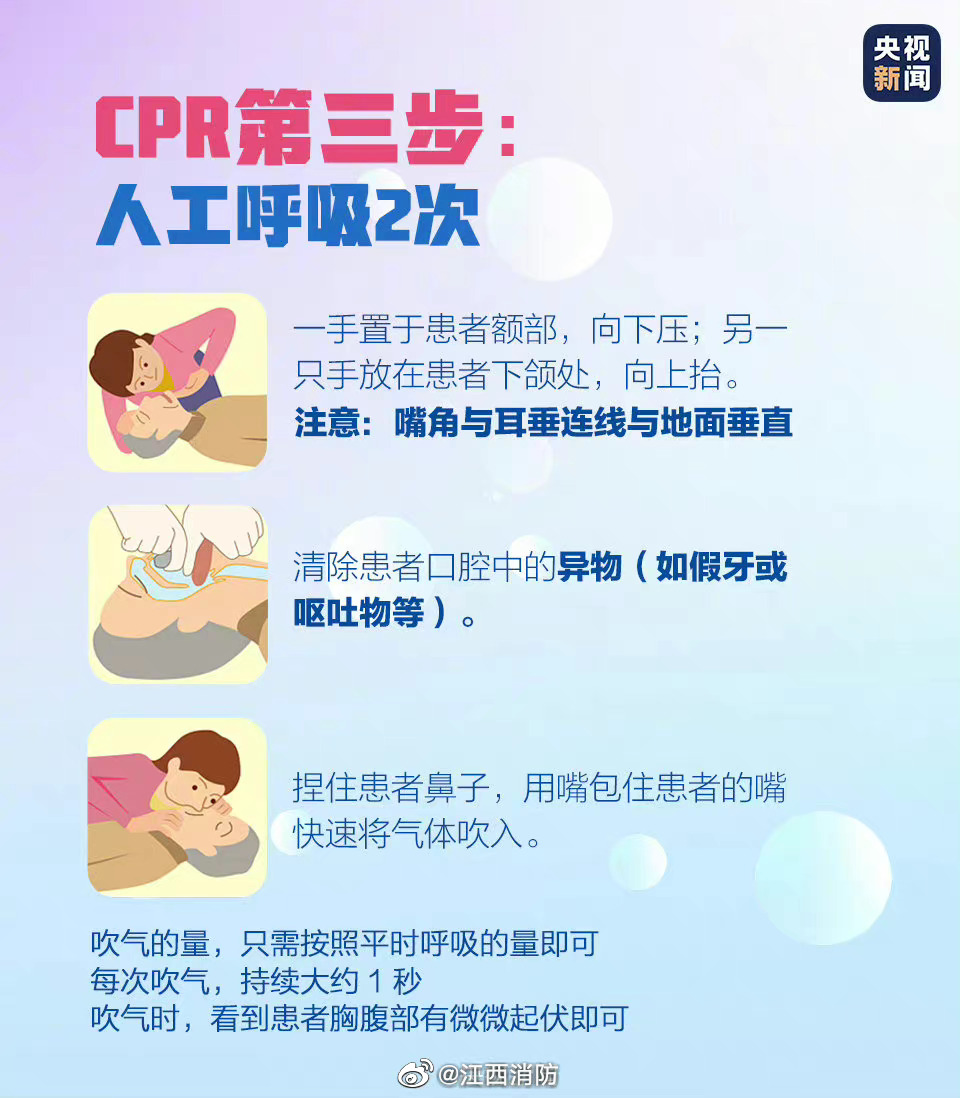 转给更多人！关键时刻能救命！__财经头条