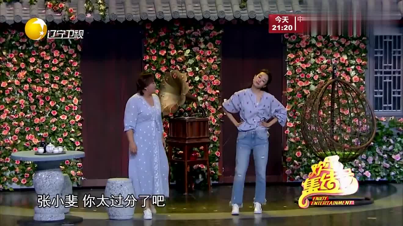 花房姑娘张小斐和何欢支开贾玲这个电灯泡开始享受二人世界