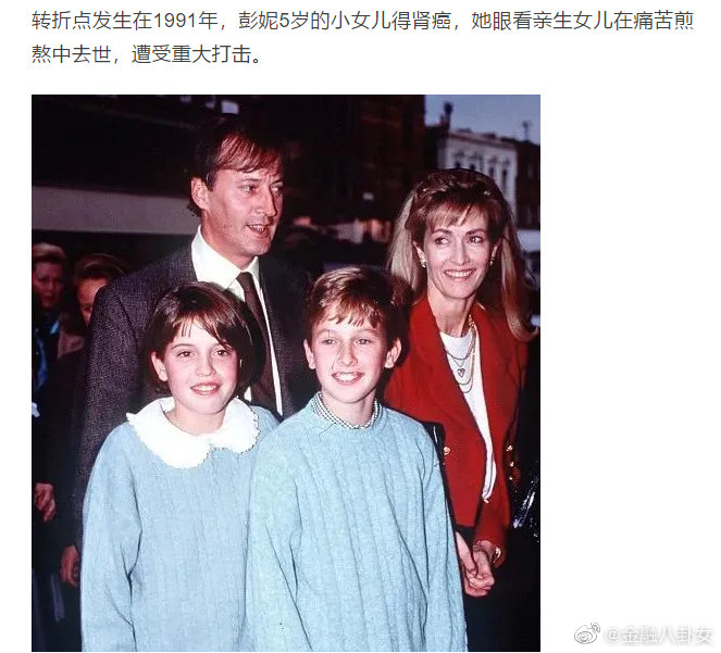 67菲利普大方地承认,彭妮是他的红颜知己;彭妮则声称他们是"柏拉图