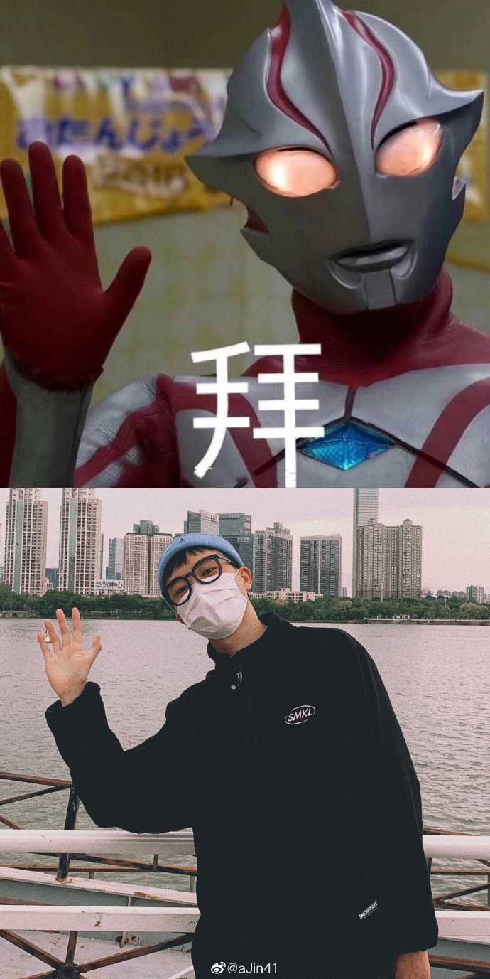 跟着奥特曼学拍照姿势你学会了吗ajin41