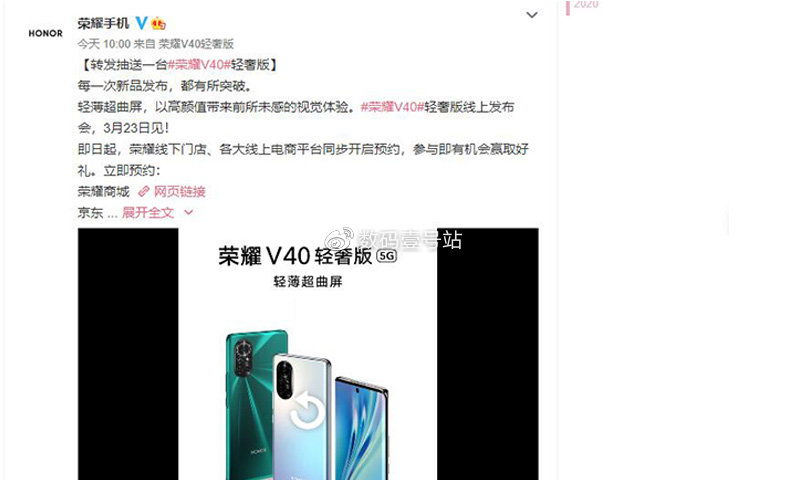 荣耀v40轻奢版配置参数曝光天玑800u星耀环四摄售价或超预期