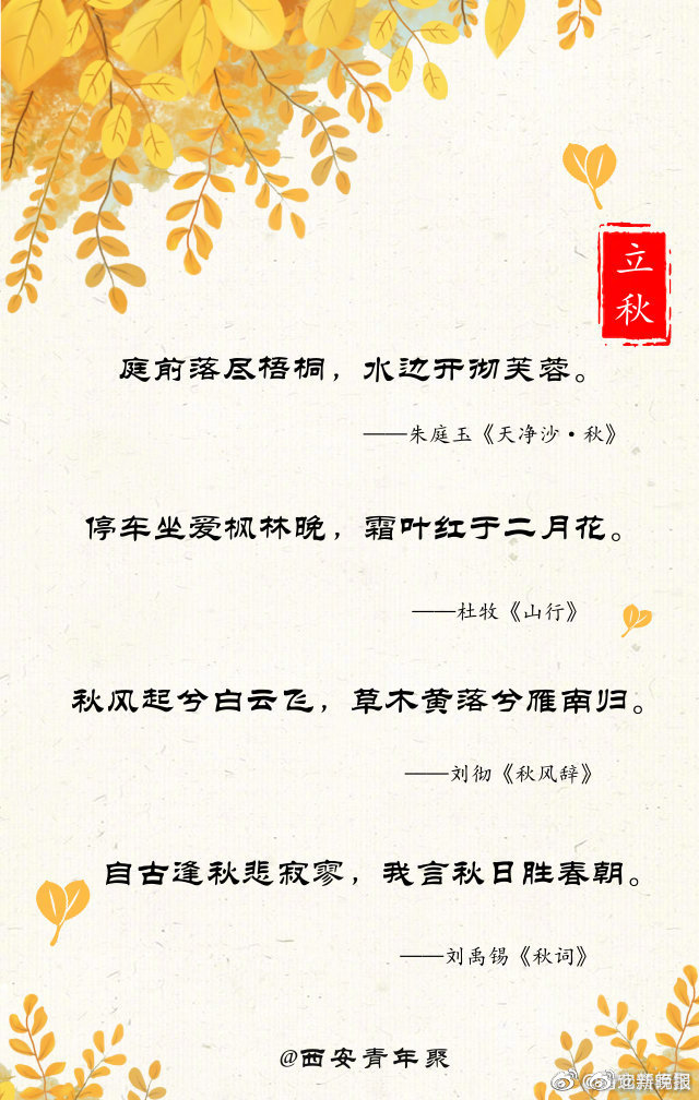 秋天那么美 诗词句句醉人心 秋天那么美 诗词句句醉人心
