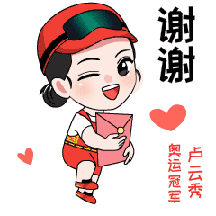 打开微信-我-表情搜索"卢云秀"就能下载收藏啦关注福建体育,关注八闽