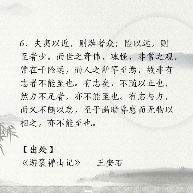 文言文中的巅峰之作，九大名句中包含了九种不平凡的智慧！