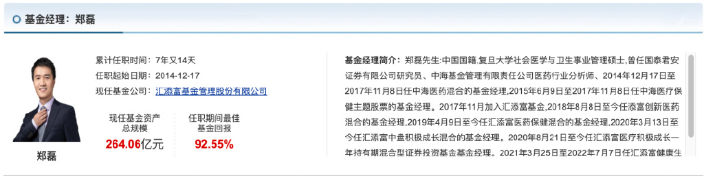 汇添富过蓓蓓：当前是我国新能源车产业成未来工业发展方向的时候休闲区蓝鸢梦想 - Www.slyday.coM