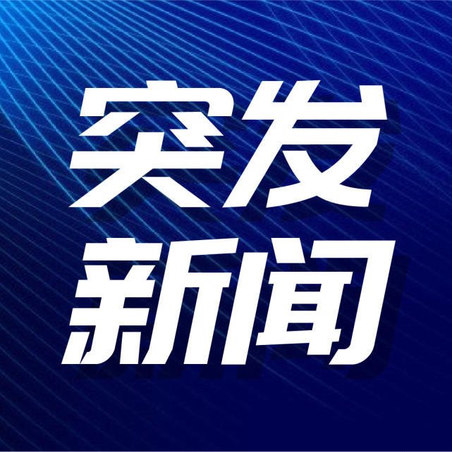 突发!13死41伤|塞梅鲁|央视|爪哇_新浪新闻