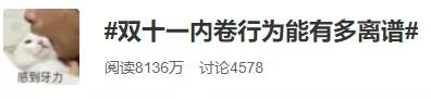 淘宝崩了上热搜，近5亿人围观李佳琦薇娅直播…今年双十一不玩“阴谋”玩“阳谋”？休闲区蓝鸢梦想 - Www.slyday.coM