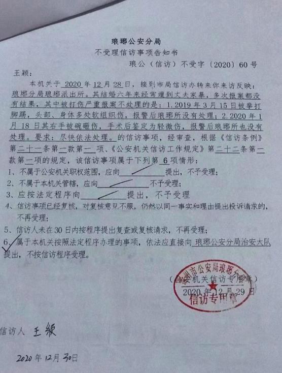 滁州一女子举报遭民警丈夫多次家暴 右手指肌腱断裂 曾被要求下跪认错休闲区蓝鸢梦想 - Www.slyday.coM