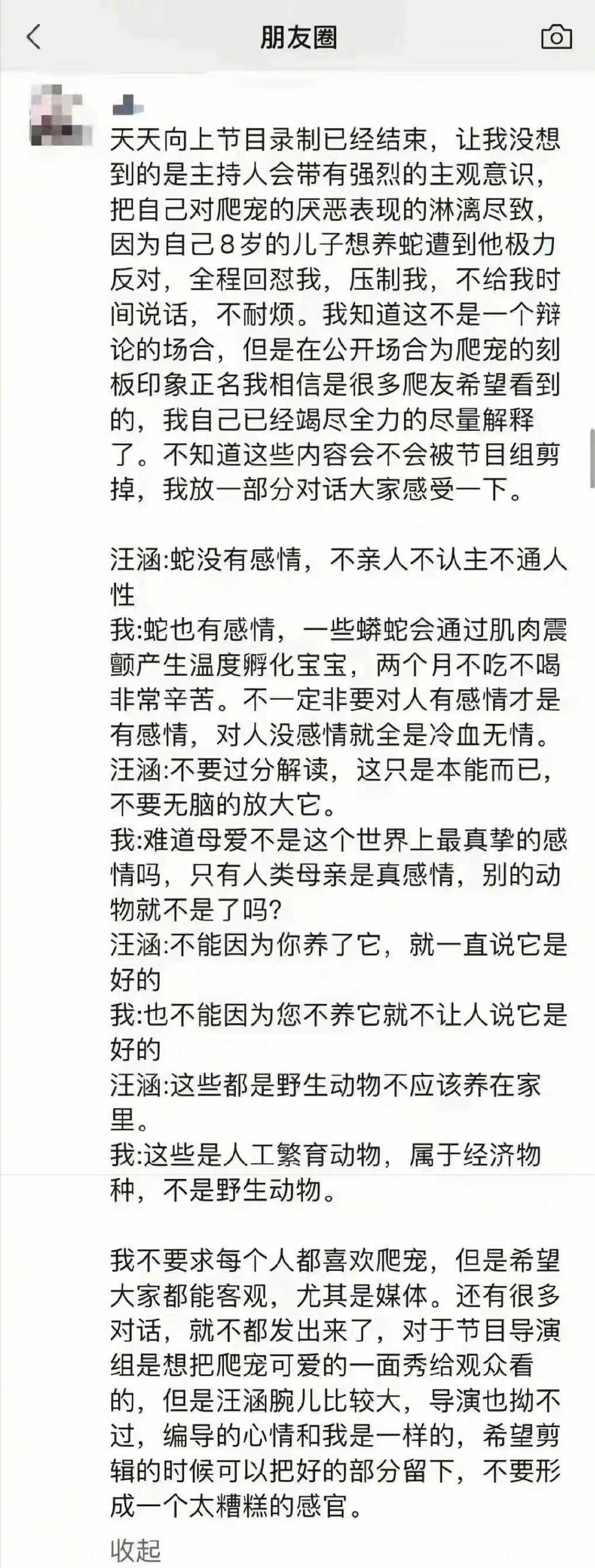 汪涵上热搜!疑似节目嘉宾吐槽其好为人师,网友态度两极分化休闲区蓝鸢梦想 - Www.slyday.coM 汪涵上热搜!疑似节目嘉宾吐槽其好为人师,网友态度两极分化休闲区蓝鸢梦想 - Www.slyday.coM