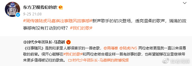 我们的歌：马嘉祺飙高音被指“难听”，离开时团就变得黯淡无光？休闲区蓝鸢梦想 - Www.slyday.coM