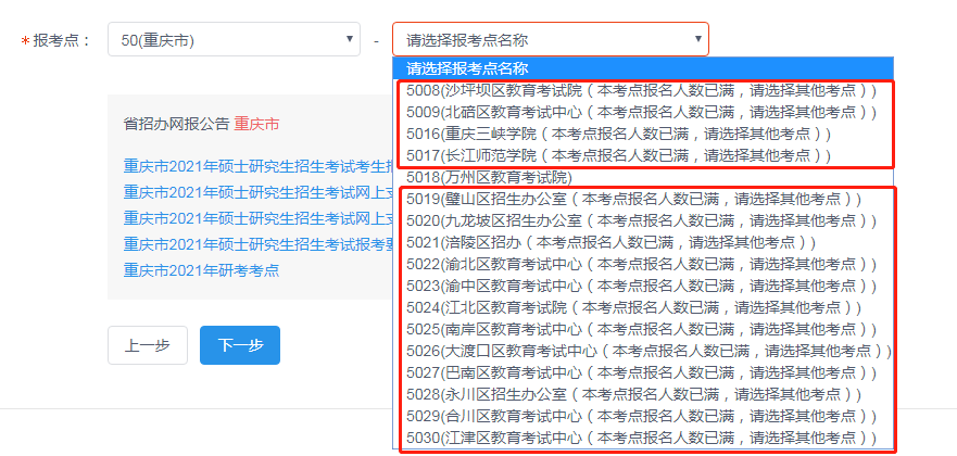 考研预报名开始，这些考点太火爆了，瞬间秒没！休闲区蓝鸢梦想 - Www.slyday.coM