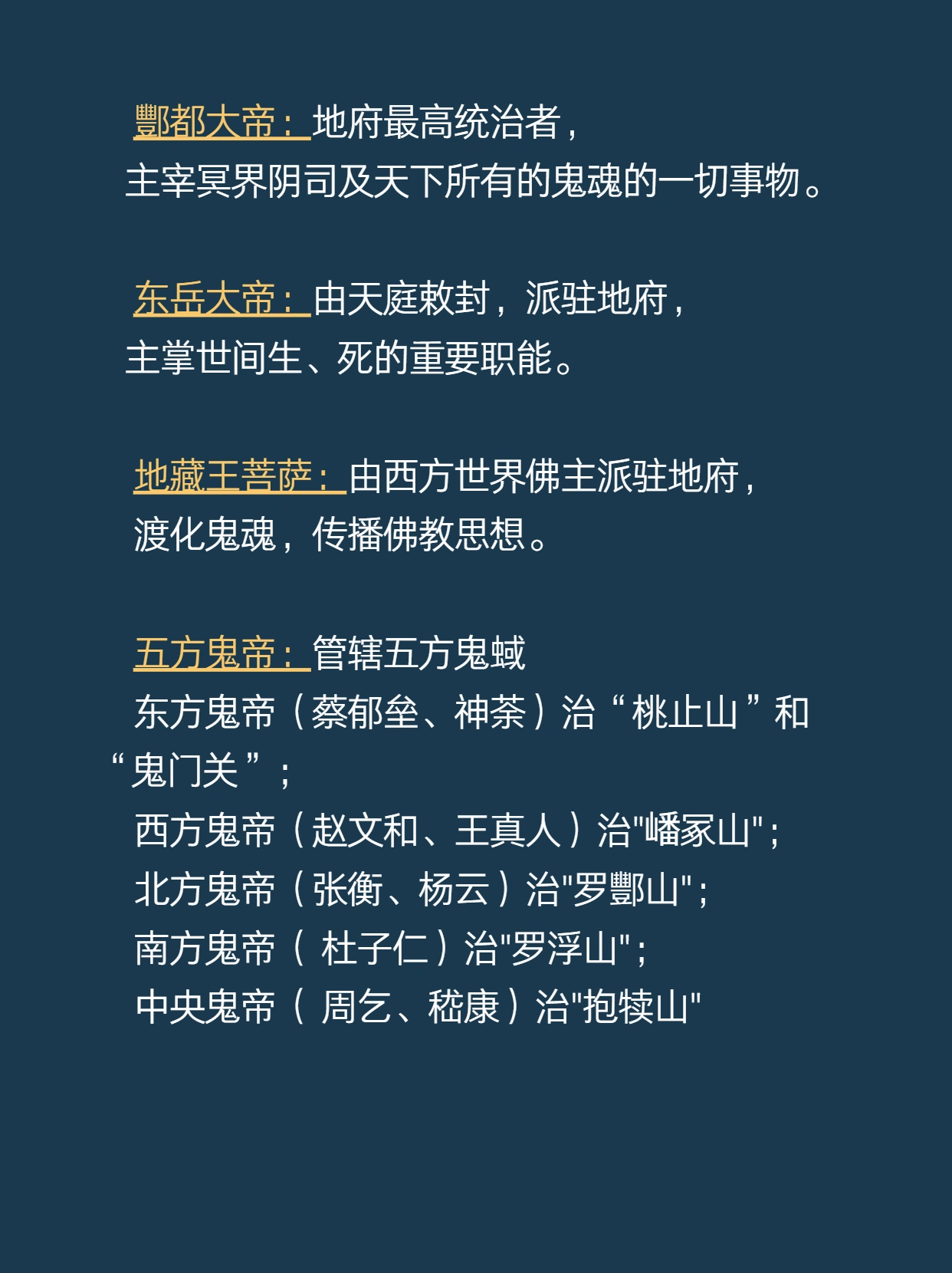 阴曹地府职位表__财经头条