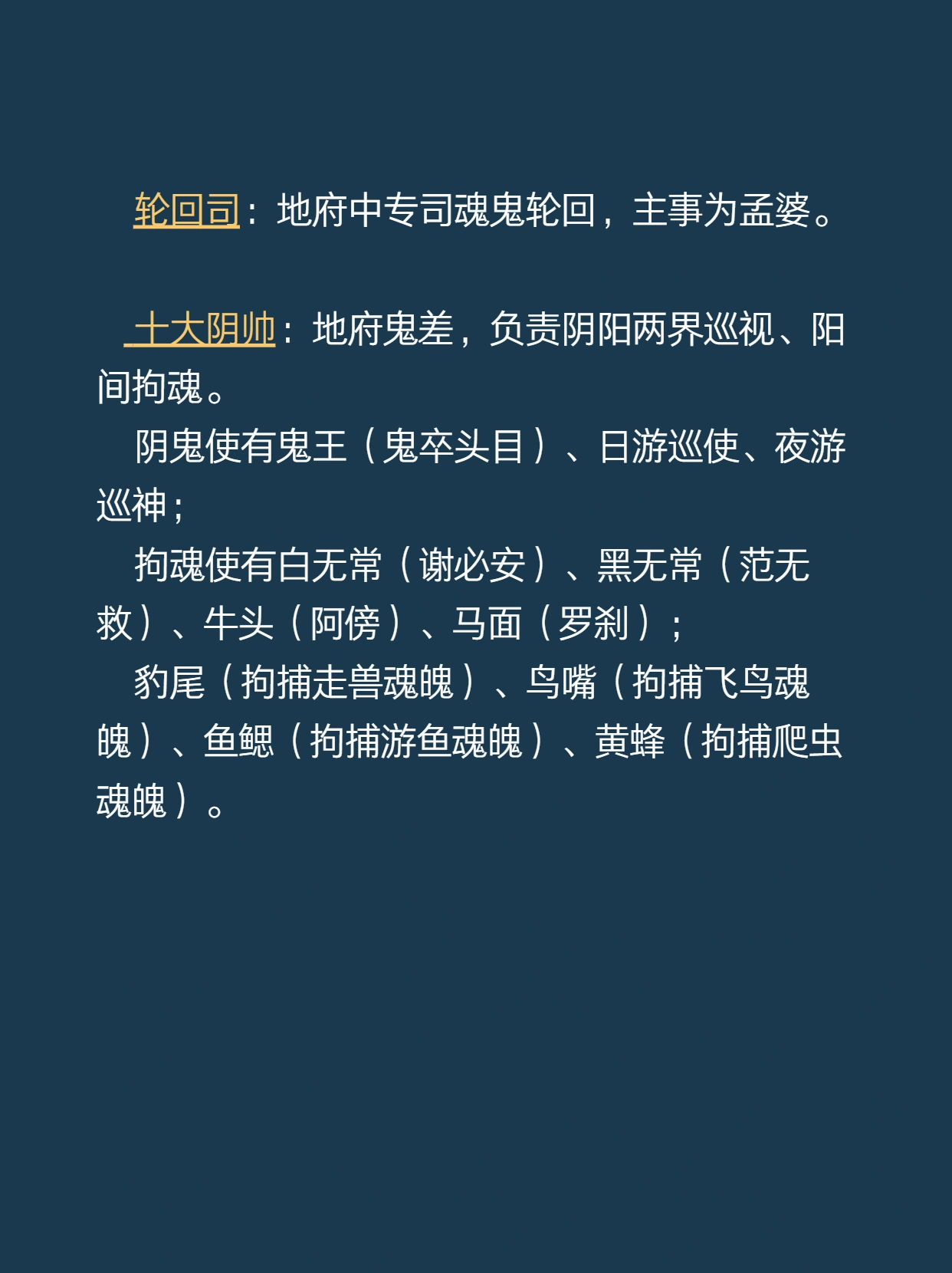 阴曹地府职位表__财经头条