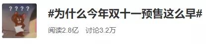 淘宝崩了上热搜，近5亿人围观李佳琦薇娅直播…今年双十一不玩“阴谋”玩“阳谋”？休闲区蓝鸢梦想 - Www.slyday.coM
