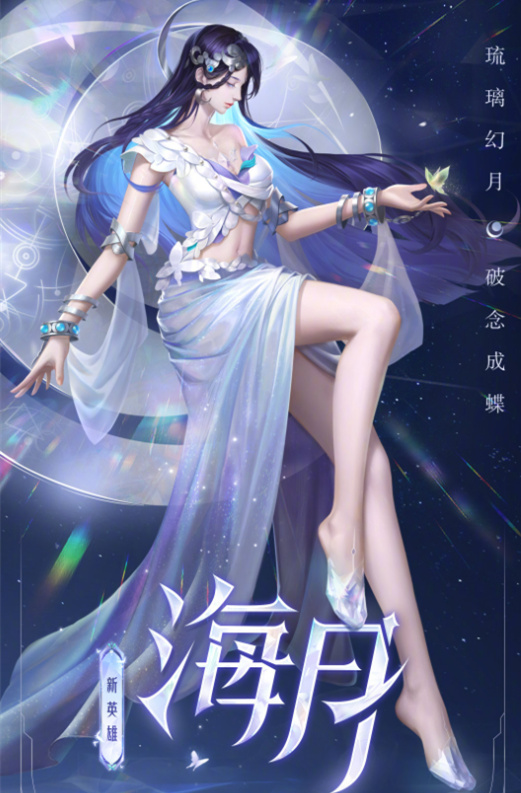 王者:长腿美女新英雄海月是反派?网友:更爱了休闲区蓝鸢梦想 - Www.slyday.coM 王者:长腿美女新英雄海月是反派?网友:更爱了休闲区蓝鸢梦想 - Www.slyday.coM