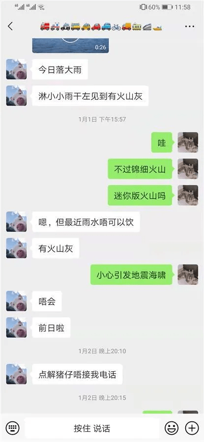 失联中国男子找到了！汤加火山爆发将导致“无夏之年”？中科院发文休闲区蓝鸢梦想 - Www.slyday.coM