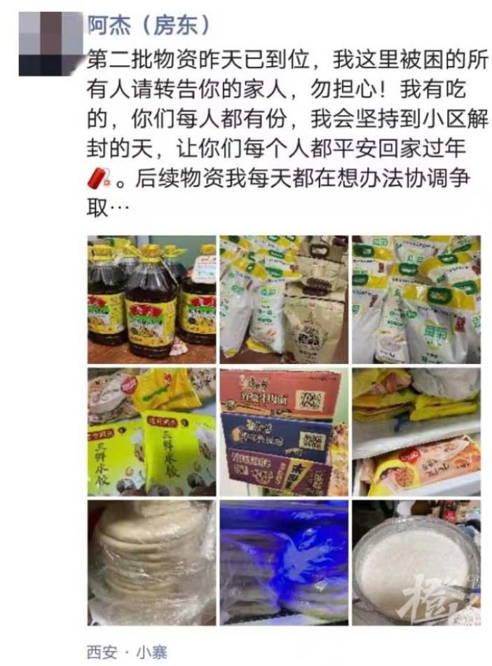 西安封控小区一房东为81位房客免费做饭？回应来了：这些房子不是我一个人的休闲区蓝鸢梦想 - Www.slyday.coM