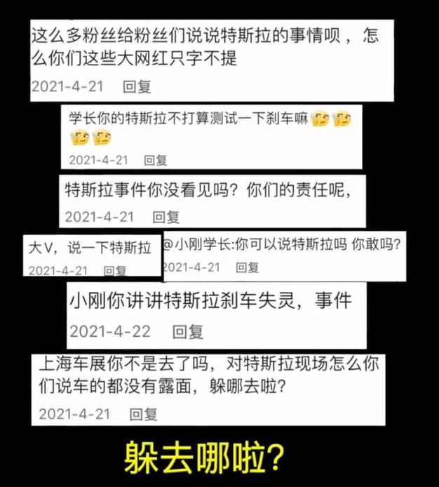 千万粉大V被特斯拉起诉数据造假，本人回应隐私遭泄露：积极应诉，希望请公证处一同验证休闲区蓝鸢梦想 - Www.slyday.coM