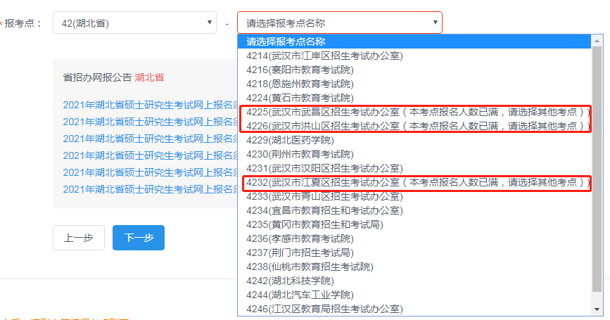 考研预报名开始，这些考点太火爆了，瞬间秒没！休闲区蓝鸢梦想 - Www.slyday.coM