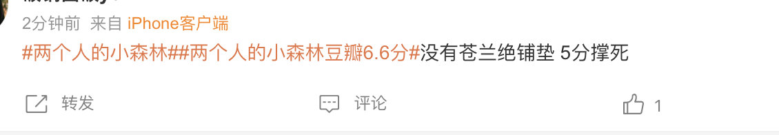 虞书欣新剧《两个人的小森林》豆瓣评分遭质疑休闲区蓝鸢梦想 - Www.slyday.coM