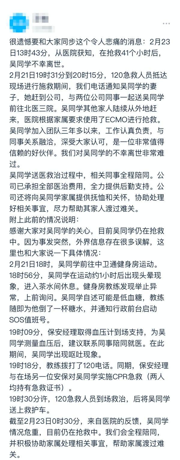 字节跳动确认28岁员工离世！猝死前的警示症状有哪些？身体出现这些“信号”要注意休闲区蓝鸢梦想 - Www.slyday.coM
