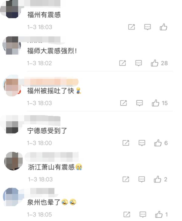 “感觉房子在撕裂”,台湾突发6.4级地震!杭州、上海也有震感?休闲区蓝鸢梦想 - Www.slyday.coM “感觉房子在撕裂”,台湾突发6.4级地震!杭州、上海也有震感?休闲区蓝鸢梦想 - Www.slyday.coM