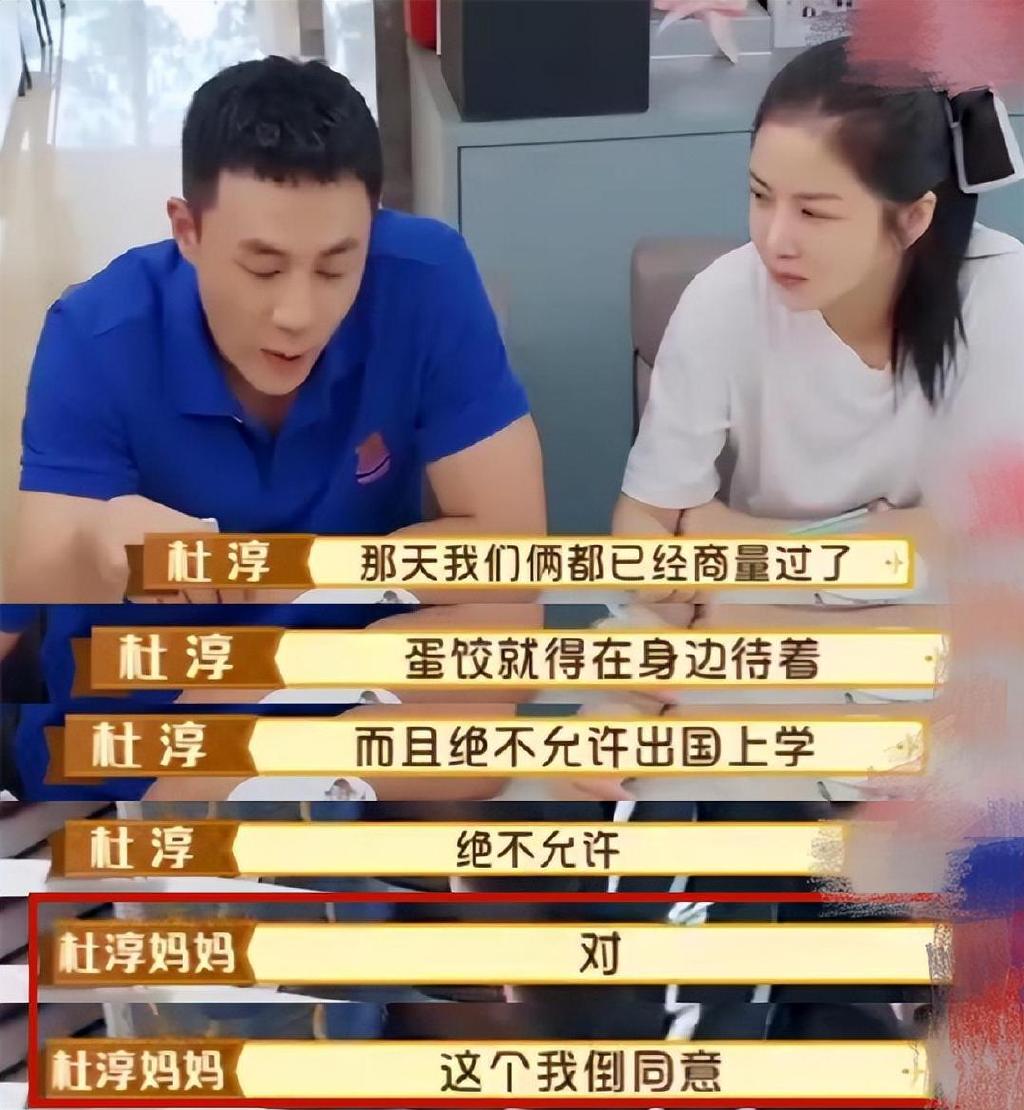 杜淳称绝不允许女儿出国上学,全家均赞成,王灿直呼:出国干啥休闲区蓝鸢梦想 - Www.slyday.coM 杜淳称绝不允许女儿出国上学,全家均赞成,王灿直呼:出国干啥休闲区蓝鸢梦想 - Www.slyday.coM