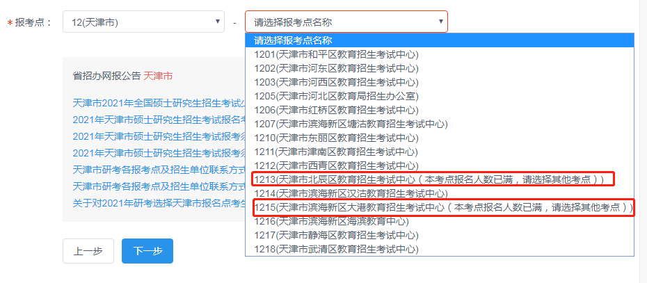 考研预报名开始，这些考点太火爆了，瞬间秒没！休闲区蓝鸢梦想 - Www.slyday.coM
