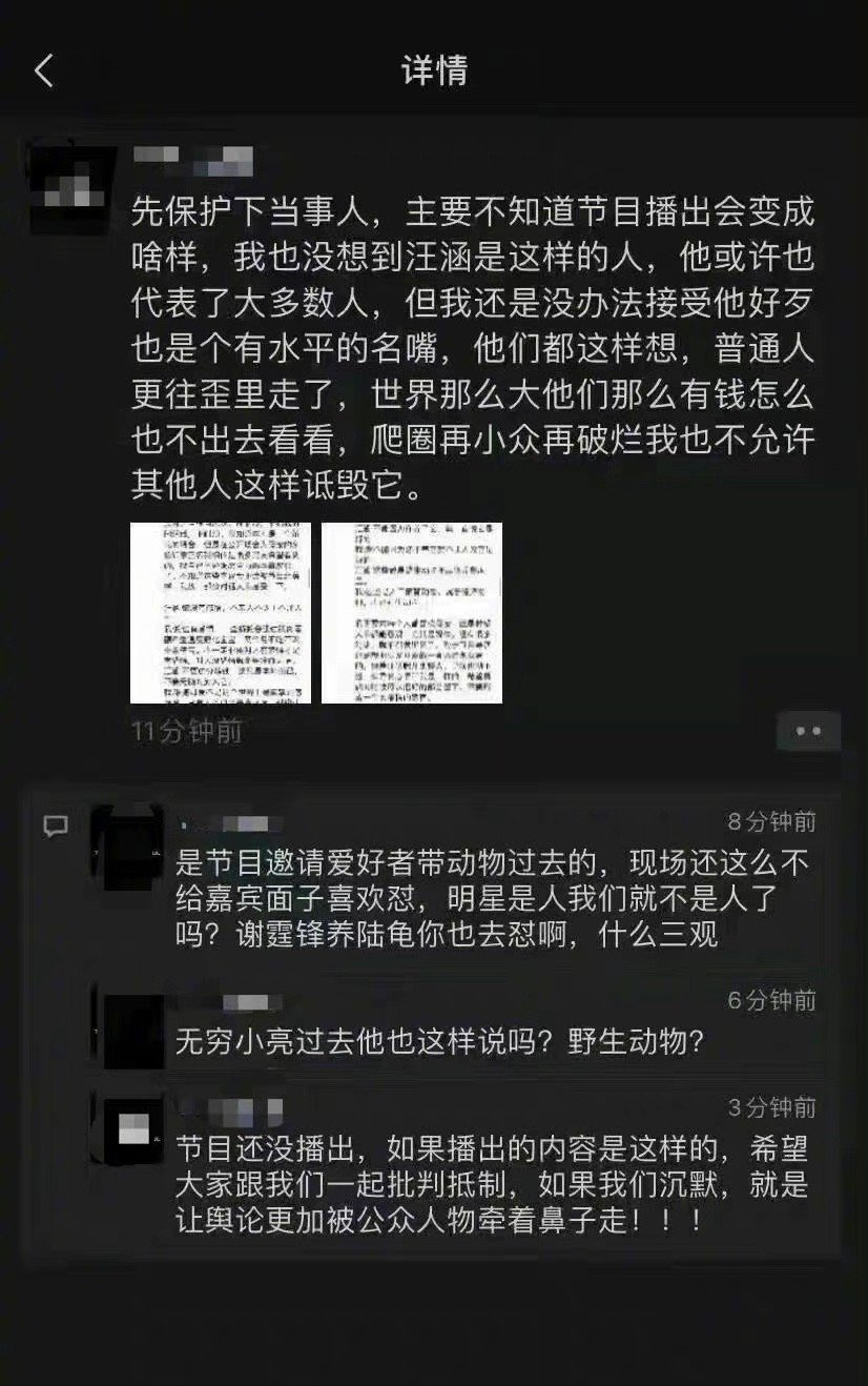 汪涵上热搜!疑似节目嘉宾吐槽其好为人师,网友态度两极分化休闲区蓝鸢梦想 - Www.slyday.coM 汪涵上热搜!疑似节目嘉宾吐槽其好为人师,网友态度两极分化休闲区蓝鸢梦想 - Www.slyday.coM